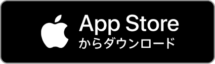 App Sroreからダウンロード